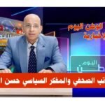 حسن النجار الكاتب الصحفي والمفكر السياسي في الشؤون السياسية الدولية