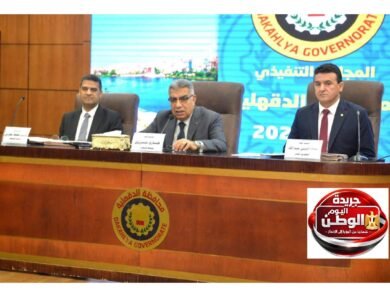 محافظ الدقهلية يترأس المجلس التنفيذي ويعلن استعدادات مكثفة لعيد الفطر المبارك