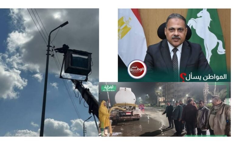 محافظ الشرقية يوجه بتكثيف الجهود الميدانية لرفع آثار الأمطار وتأمين أعمدة الإنارة