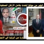الوطن اليوم تهنئ اللواء الدكتور تامر شمس الدين برئاسة قطاع الإعلام بالاستعلامات