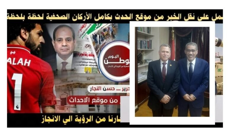 الوطن اليوم تهنئ اللواء الدكتور تامر شمس الدين برئاسة قطاع الإعلام بالاستعلامات