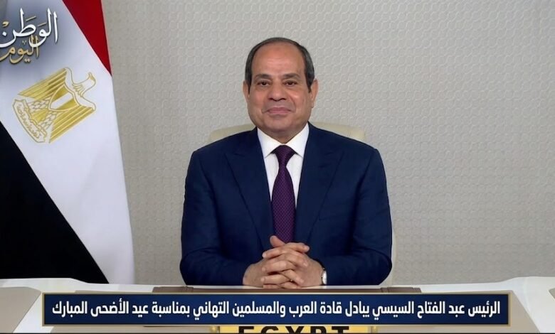 الرئيس عبد الفتاح السيسي يبادل قادة العرب والمسلمين التهاني بمناسبة عيد الأضحى المبارك