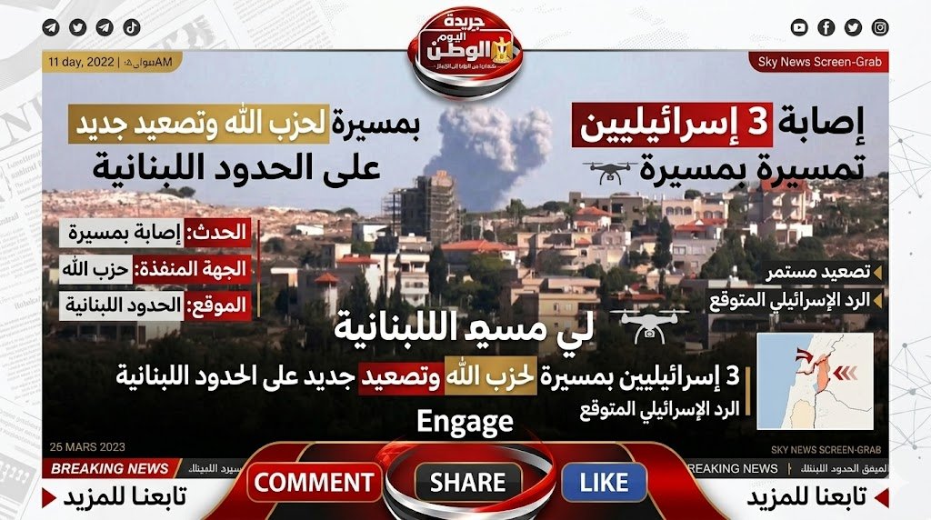 الجيش الإسرائيلي