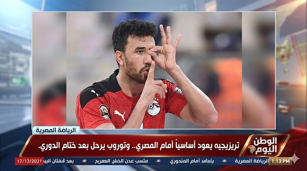 تريزيجيه يعود أساسياً أمام المصري.. وتوروب يرحل بعد ختام الدوري