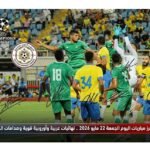 أبرز مباريات اليوم الجمعة 22 مايو 2026 .. نهائيات عربية وأوروبية قوية وصدامات الدوري المصري