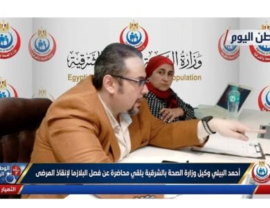 أحمد البيلي وكيل وزارة الصحة بالشرقية يلقي محاضرة عن فصل البلازما لإنقاذ المرضى