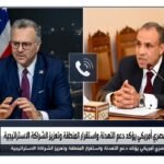 اتصال مصري أمريكي يؤكد دعم التهدئة واستقرار المنطقة وتعزيز الشراكة الاستراتيجية