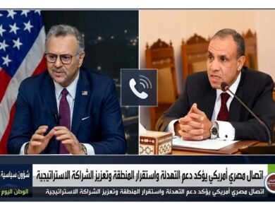 اتصال مصري أمريكي يؤكد دعم التهدئة واستقرار المنطقة وتعزيز الشراكة الاستراتيجية