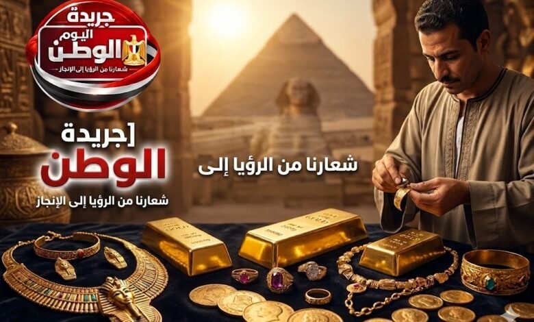 استقرار أسعار الذهب في مصر اليوم الخميس وسط ترقب عالمي لتحركات الدولار والفائدة