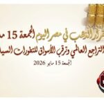 استقرار الذهب في مصر اليوم الجمعة 15 مايو رغم التراجع العالمي وترقب الأسواق للتطورات السياسية