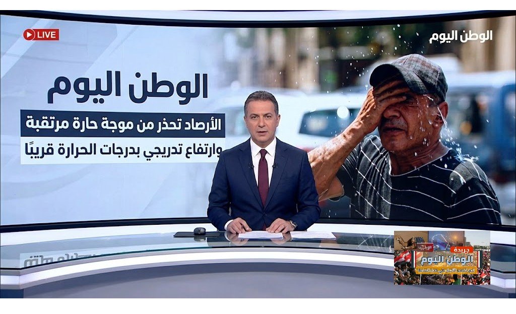الأرصاد تحذر من موجة حارة مرتقبة وارتفاع تدريجي بدرجات الحرارة قريبًا