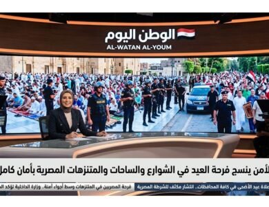 الأمن ينسج فرحة العيد في الشوارع والساحات والمتنزهات المصرية بأمان كامل