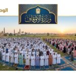 الأوقاف تُعلن تجهيز 6847 ساحة لصلاة عيد الأضحى بجميع المحافظات