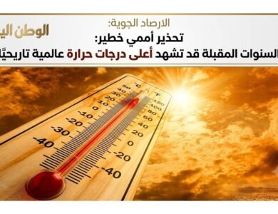 الارصاد الجوية تحذير أممي خطير السنوات المقبلة قد تشهد أعلى درجات حرارة عالمية تاريخيًا