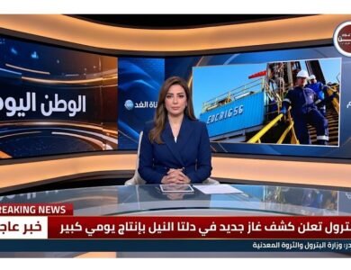 البترول تعلن كشف غاز جديد في دلتا النيل بإنتاج يومي كبير
