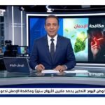 التدخين يحصد ملايين الأرواح سنويًا ومكافحة الإدمان تدعو لاختيار الحياة