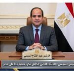 الرئيس السيسي الاكتفاء الذاتي الكامل فكرة صعبة جدا على مصر