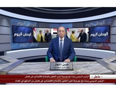 الرئيس السيسي يبحث مع جورجيفا تعزيز التعاون والإصلاح الاقتصادي على هامش