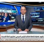 الرئيس السيسي يشهد افتتاح محطة الرفع “نبع” ضمن مشروع الدلتا الجديدة