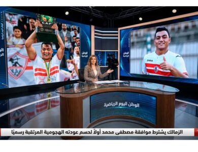 الزمالك يشترط موافقة مصطفى محمد أولاً لحسم عودته الهجومية المرتقبة رسميًا