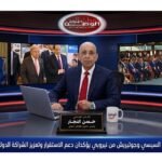 السيسي وجوتيريش من نيروبي يؤكدان دعم الاستقرار وتعزيز الشراكة الدولية والتنموية المشتركة إقليميًا