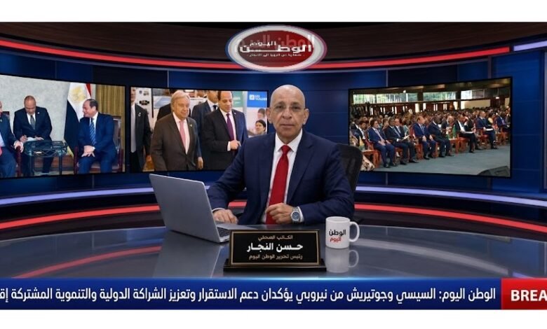 السيسي وجوتيريش من نيروبي يؤكدان دعم الاستقرار وتعزيز الشراكة الدولية والتنموية المشتركة إقليميًا