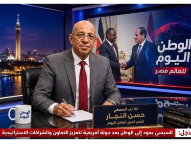 السيسي يعود إلى الوطن بعد جولة أفريقية لتعزيز التعاون والشراكات الاستراتيجية