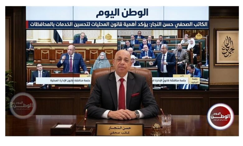 الكاتب الصحفي حسن النجار يؤكد أهمية قانون المحليات لتحسين الخدمات بالمحافظات