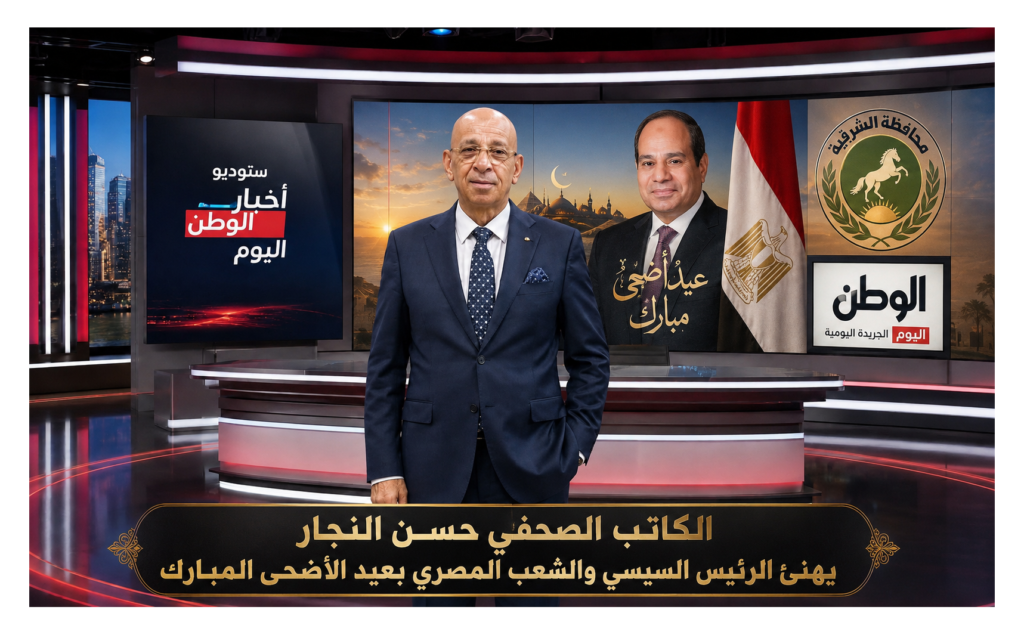 الكاتب الصحفي حسن النجار يهنئ الرئيس السيسي والشعب المصري بعيد الأضحى المبارك