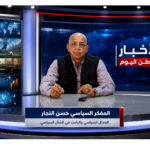 المفكر السياسي حسن النجار: موقف مصر الداعم للإمارات يؤكد وحدة الصف العربي الراسخ