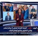 النيابة العامة تفتش 6 مراكز إصلاح بوادي النطرون وتتابع أوضاع النزلاء