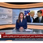اهم الاخبار العربية والعالمية رئيسي أمريكا والصين في قمة بكين وإطلاق نار بالفلبين وارتفاع شهداء لبنان