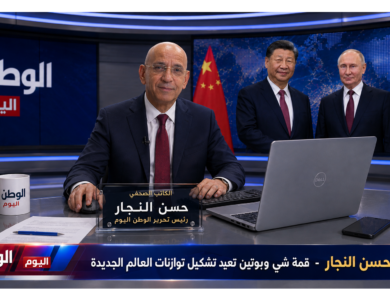 بقلم حسن النجار - قمة شي وبوتين تعيد تشكيل توازنات العالم الجديدة