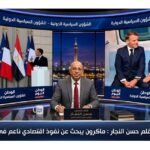 بقلم حسن النجار ماكرون يبحث عن نفوذ اقتصادي ناعم في أفريقيا