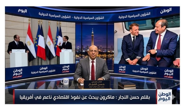 بقلم حسن النجار ماكرون يبحث عن نفوذ اقتصادي ناعم في أفريقيا