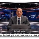 بقلم حسن النجار.. محمد صلاح نموذج النجاح الذي ألهم أجيالًا عربية كاملة