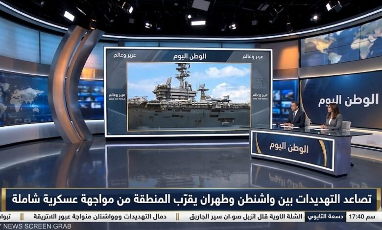 تصاعد التهديدات بين واشنطن وطهران يقرّب المنطقة من مواجهة عسكرية شاملة