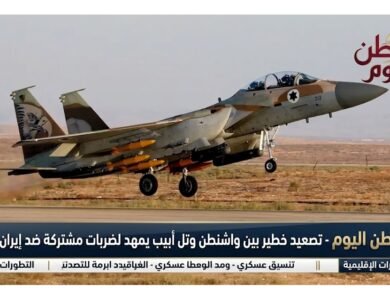 تصعيد خطير بين واشنطن وتل أبيب يمهد لضربات مشتركة ضد إيران