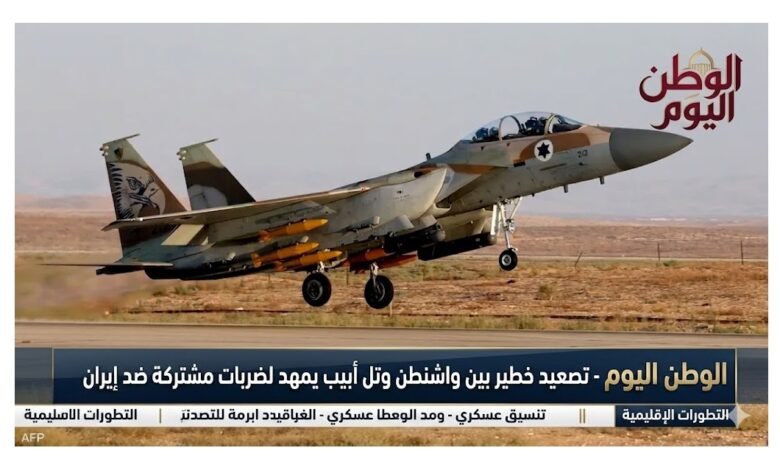 تصعيد خطير بين واشنطن وتل أبيب يمهد لضربات مشتركة ضد إيران