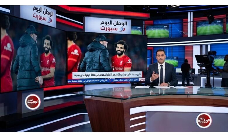 تقارير صحفية كلوب وصلاح يقتربان من الاتحاد السعودي في صفقة صيفية مدوية جديدة