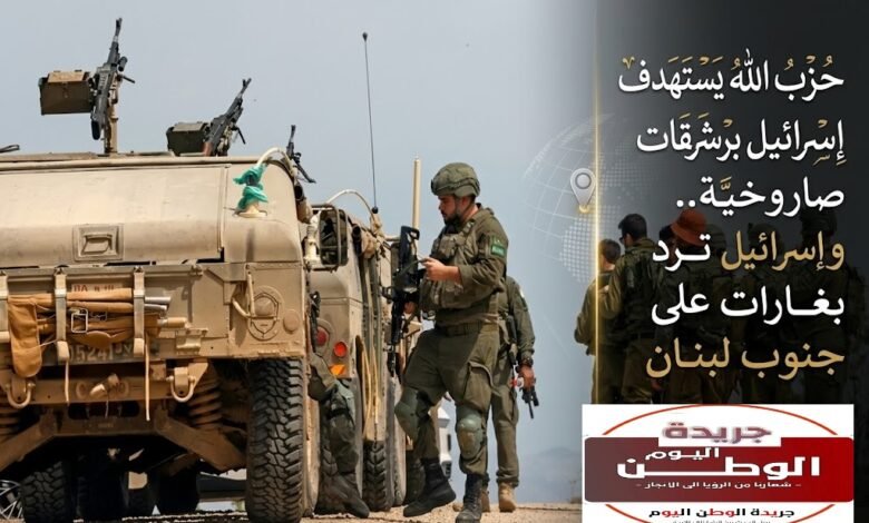 حزب الله يستهدف إسرائيل برشقات صاروخية.. وإسرائيل ترد بغارات على جنوب لبنان