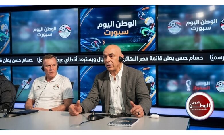 حسام حسن يعلن قائمة مصر النهائية للمونديال ويستبعد أقطاي عبدالله رسميًا