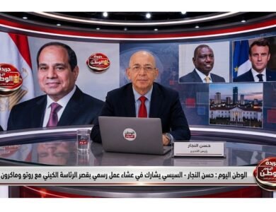 حسن النجار  - السيسي يشارك في عشاء عمل رسمي بقصر الرئاسة الكيني مع روتو وماكرون