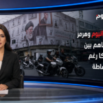 خلافات اليورانيوم وهرمز تعرقل التفاهم بين إيران وأميركا رغم جهود الوساطة