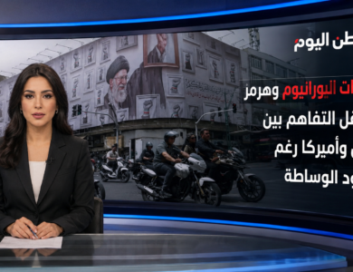 خلافات اليورانيوم وهرمز تعرقل التفاهم بين إيران وأميركا رغم جهود الوساطة