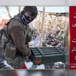 روسيا تعلن السيطرة على فولخيفكا وتكبيد القوات الأوكرانية خسائر ميدانية كبيرة