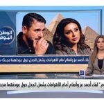 لقاء أحمد عز وأنغام أمام الأهرامات يشعل الجدل حول عودتهما مجددًا- فيديو
