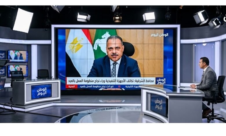 محافظ الشرقية تكاتف الأجهزة التنفيذية وراء نجاح منظومة العمل بالعيد