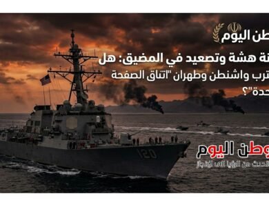 هدنة هشة وتصعيد في المضيق هل تقترب واشنطن وطهران من اتفاق الصفحة الواحدة؟