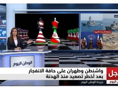 واشنطن وطهران على حافة الانفجار بعد أخطر تصعيد منذ الهدنة